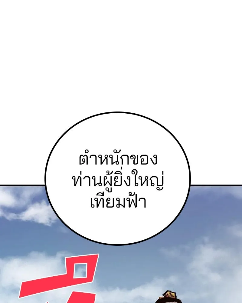 Player ตอนที่ 175 รูปที่ 59