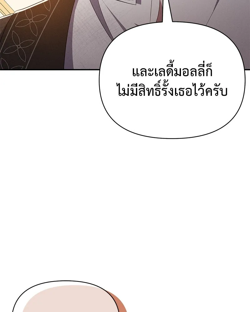 โอ้ ศัตรูที่รัก ตอนที่ 72 รูปที่ 23