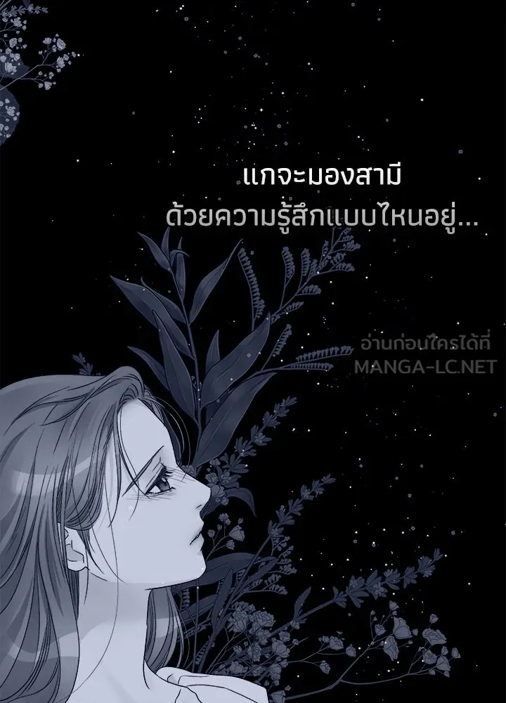 องค์ชายผู้อื้อฉาว ตอนที่ 97 รูปที่ 27