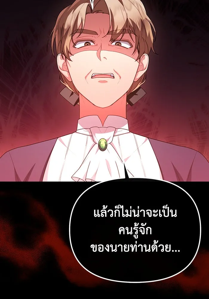 อยู่ดี ๆ ก็มีนางเอกนิยายเป็นเพื่อนบ้าน ตอนที่ 62 รูปที่ 83