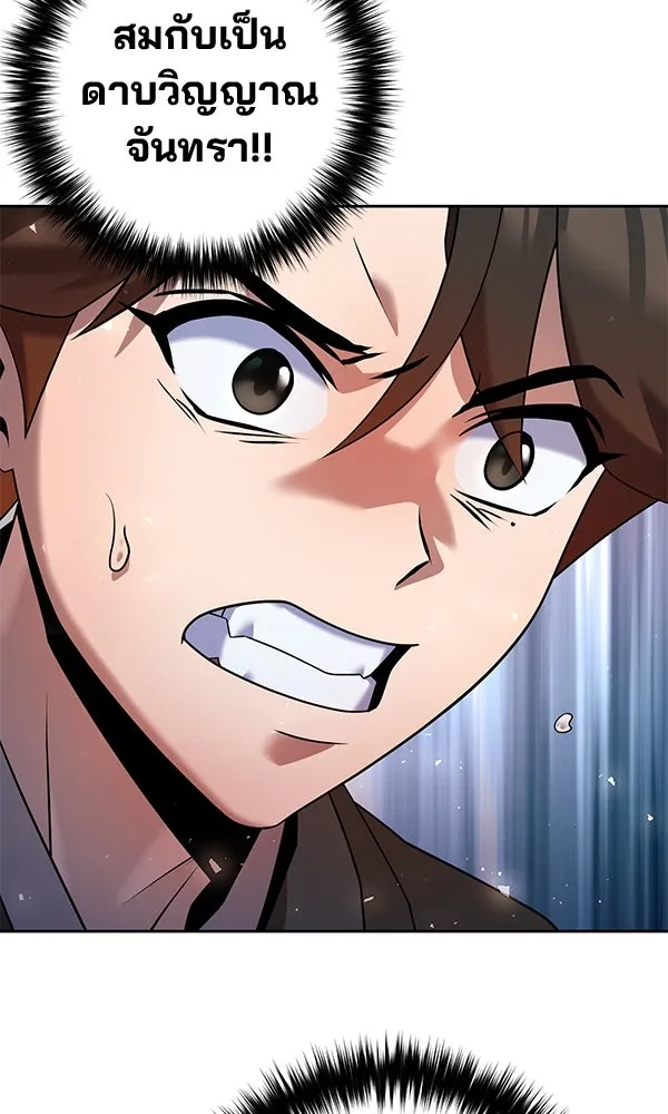 พอแล้วขันที อยากมีเจ้าโลก ตอนที่ 34 รูปที่ 79