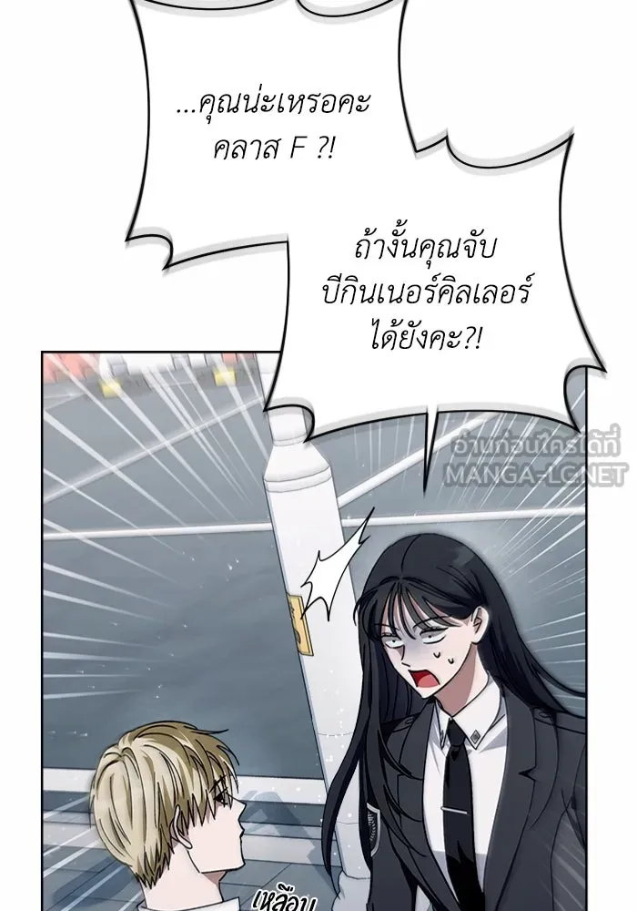 เชื่อเถอะ ฉันเป็นฮันเตอร์ห่วยแตก ตอนที่ 3 รูปที่ 57