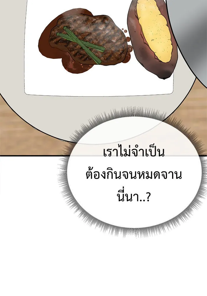 ช่วยเปลี่ยนฉันที ตอนที่ 98. เอเดน 18 รูปที่ 31