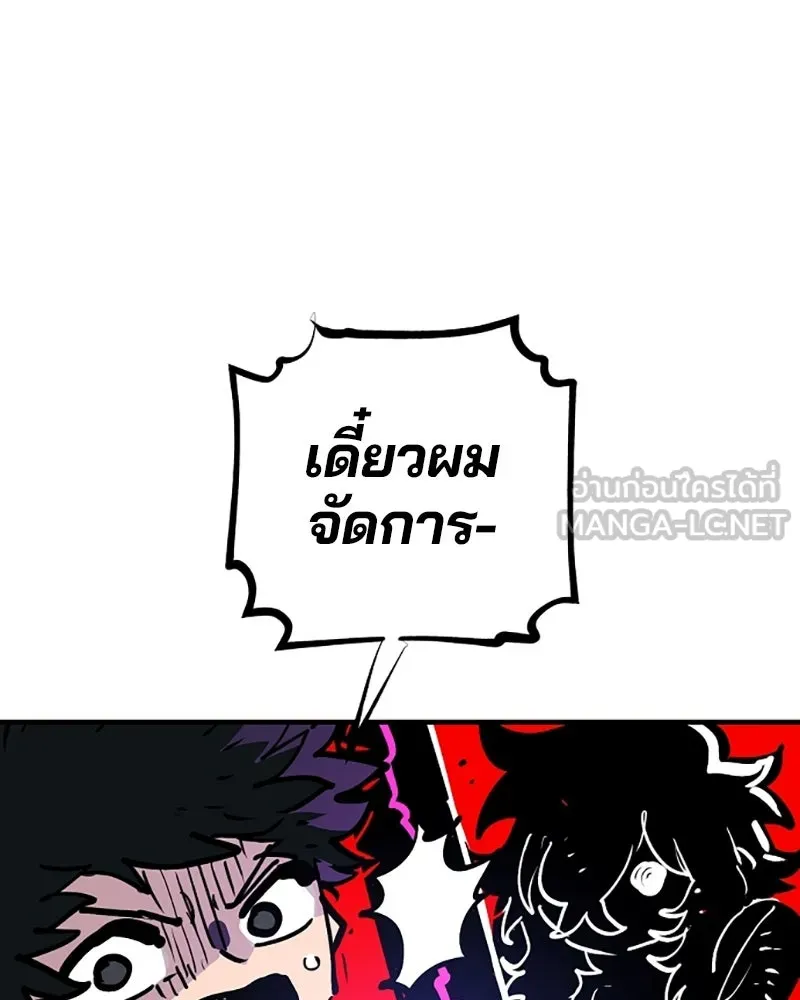 Player ตอนที่ 156 รูปที่ 153