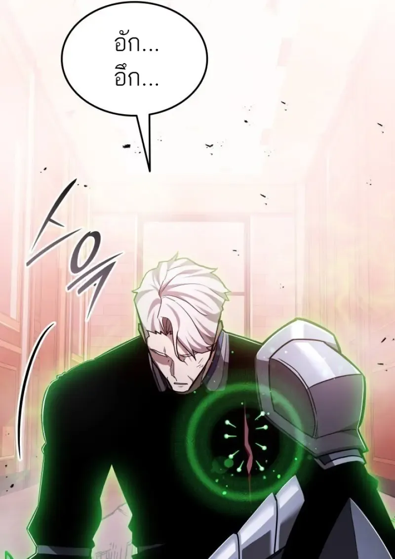 Subscribed To The Transcendental Channels แค_กดส_บตะไคร_ ก_ได_พล_งมาเฉยเลย ตอนที่ ตอนที่ 88 รูปที่ 88