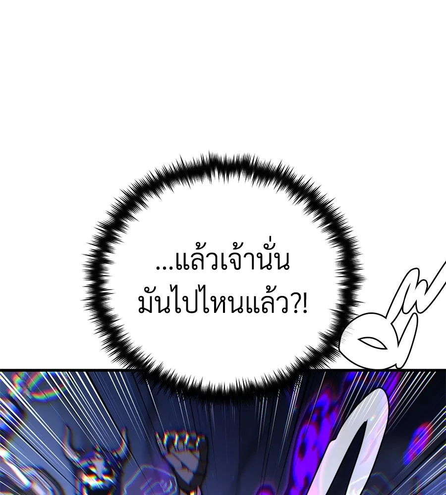 จอมเวทเกิดใหม่ในรอบ 66666 ปี ตอนที่ 149 รูปที่ 137