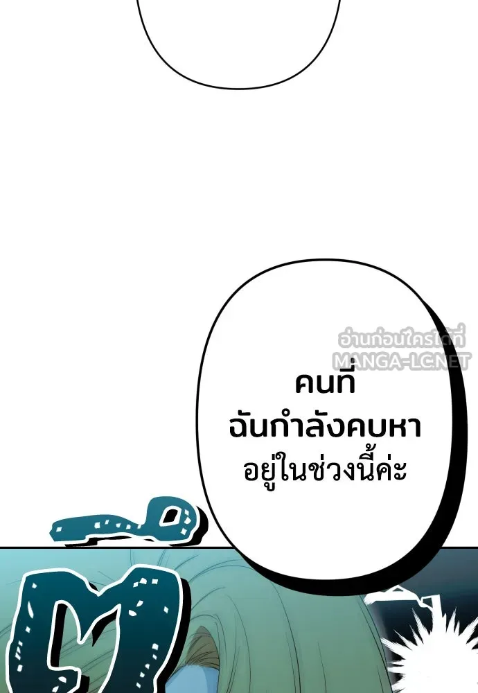 เลดี้มินต์ ตอนที่ 64 รูปที่ 54