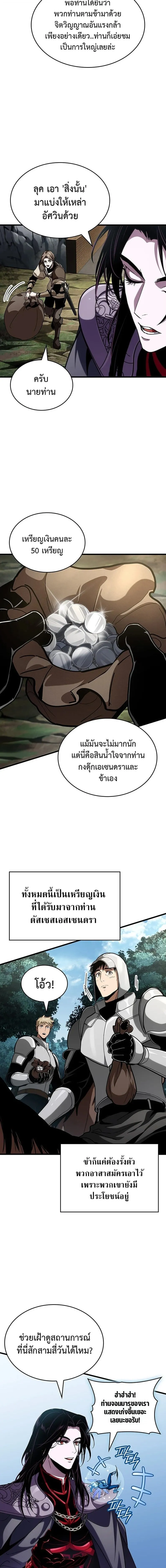 Crimson Reset ช_ว_ตคร_งท_สองของราช_นร_ตต_กาล หล_งจากหลบหน_มาคร_งป_ แวมไพร_ย_จ_นก_ถ_กส_งหารในท_ส_ด ตอนที่ ตอนที่ 35 รูปที่ 16