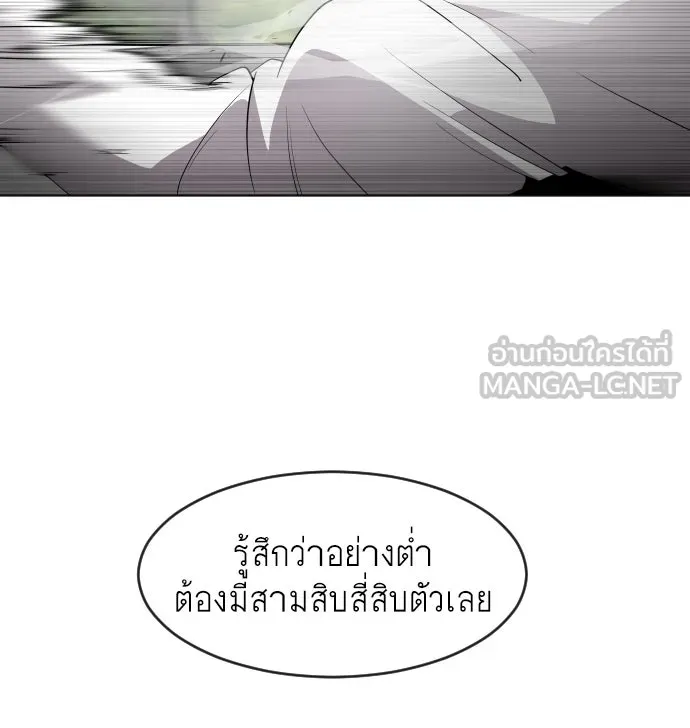 ยุคแห่งยอดมนุษย์ ตอนที่ 63 รูปที่ 27