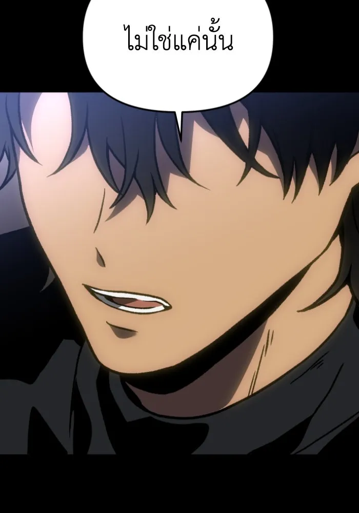 อดีตบอสหอคอย ตอนที่ 5 รูปที่ 10