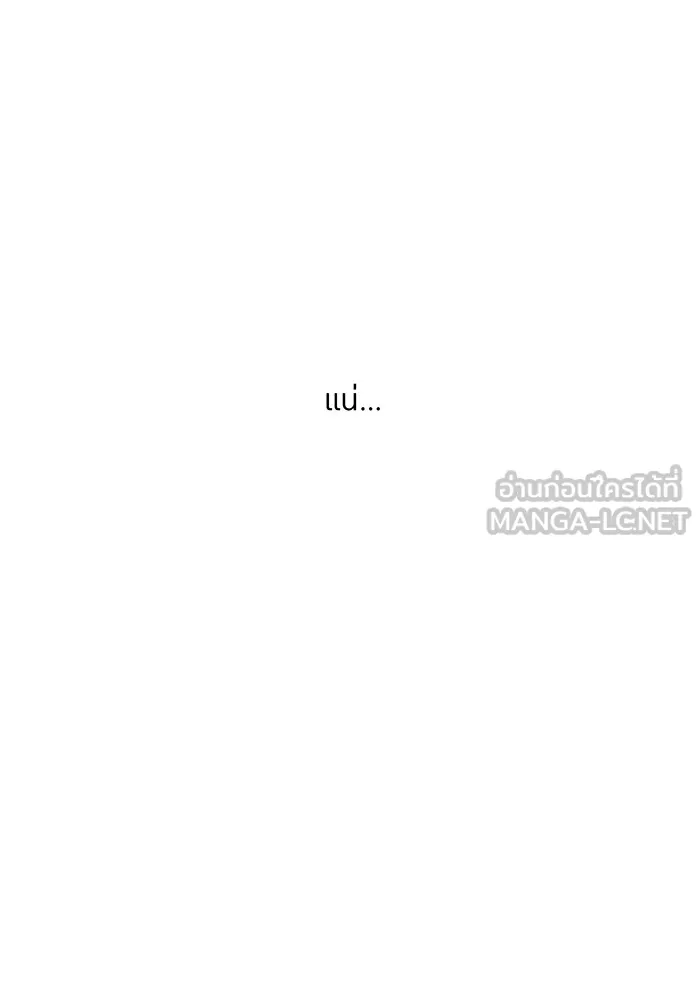 ฮันเตอร์สกิลโกง ตอนที่ 22 หน่วยสุโอ รูปที่ 18