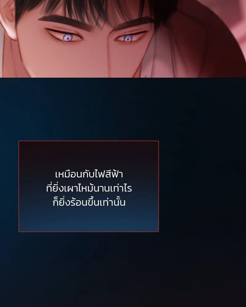 เซเรน่า ตอนที่ 75 รูปที่ 38