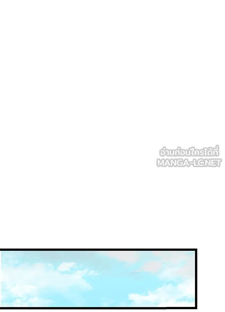 องค์ชายผู้อื้อฉาว ตอนที่ 67 รูปที่ 96