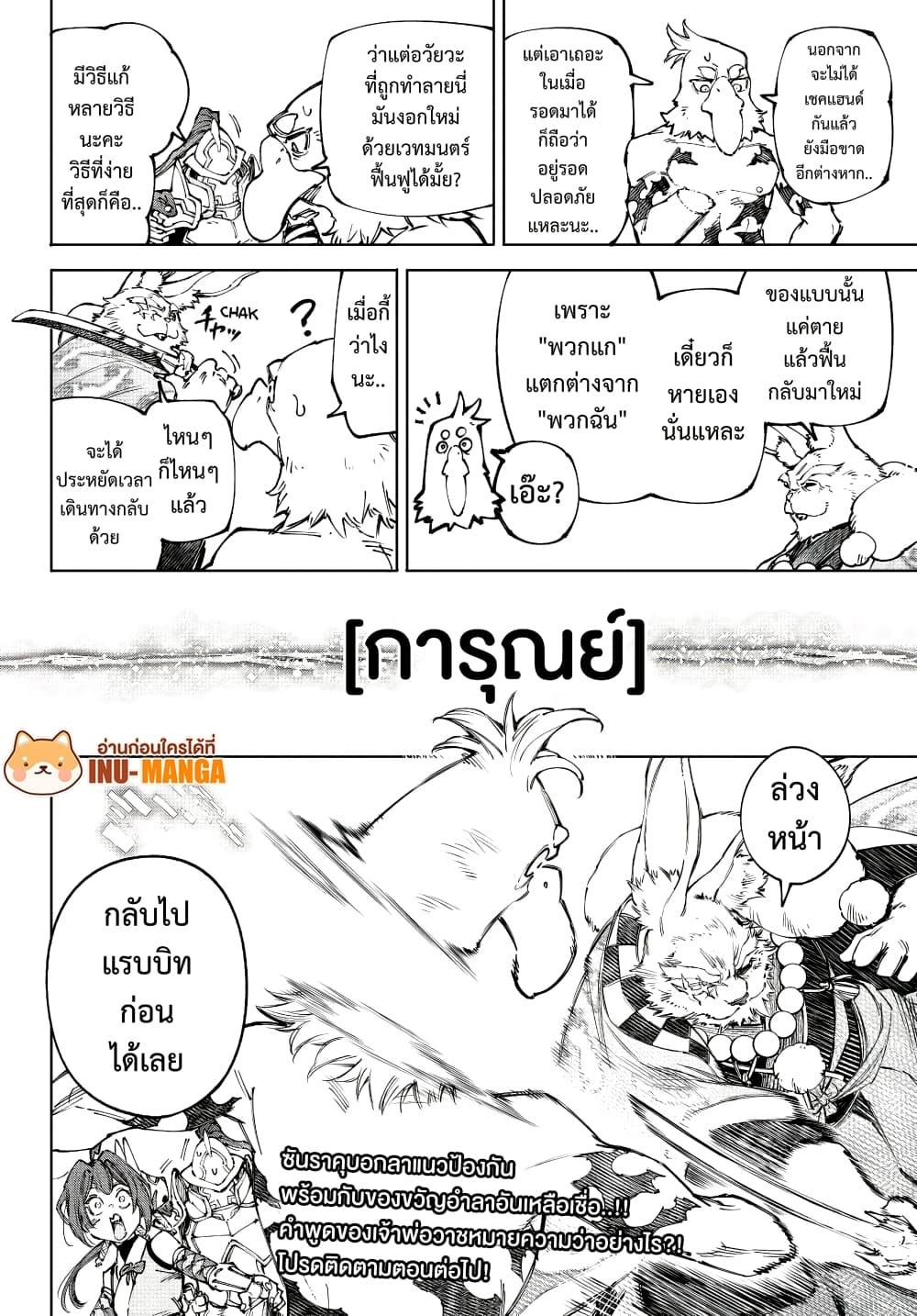 Manga-lc-com อ่านมังงะ อ่านการ์ตูน ออนไลน์ ฟรี Shangri-La Frontier ตอนที่ 1 2 3 4 5 6 7 8 9 10 11 12 13 14 ฟรี ไม่มีโฆษณา Manga-lc - อ่าน มังงะ อ่าน การ์ตูน ออนไลน์ อ่านมังงะ ฟรี