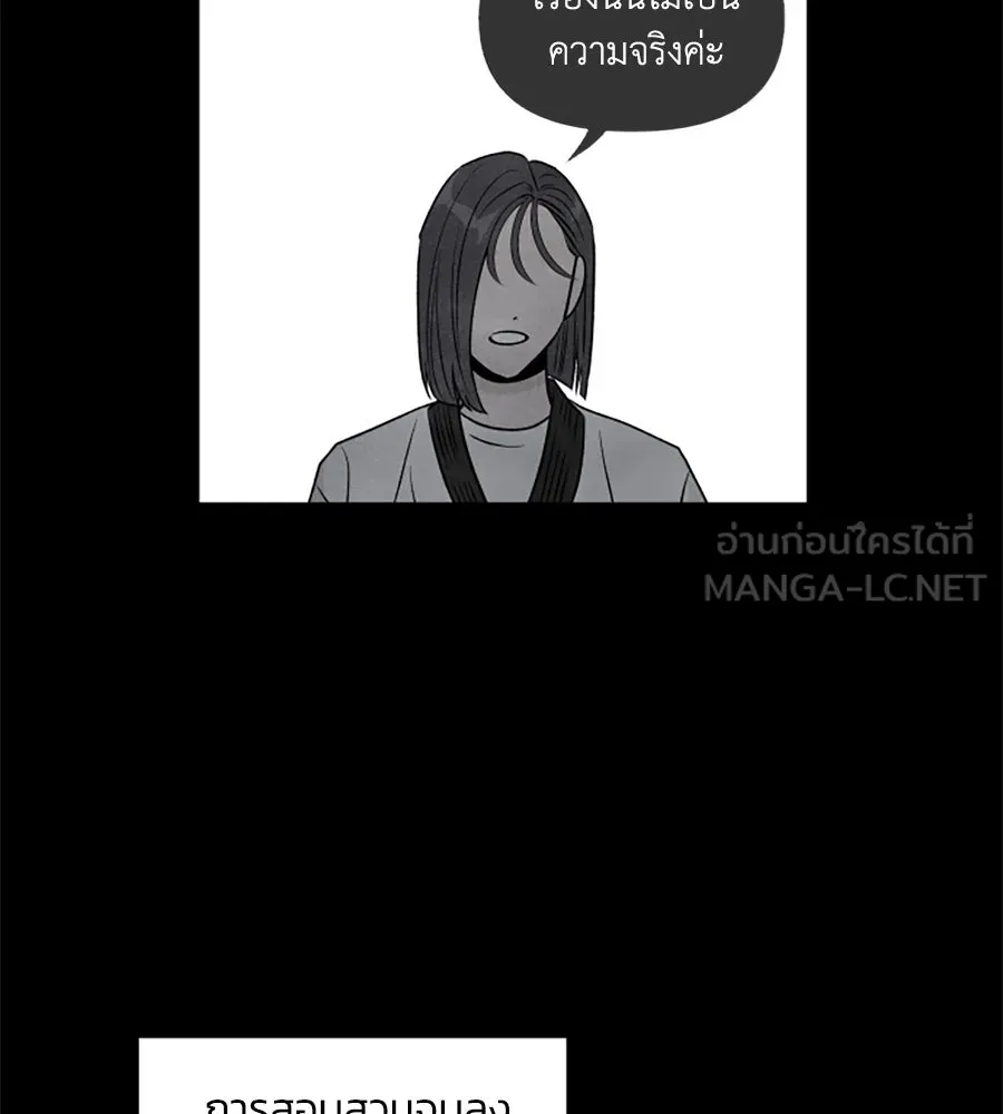 เหตุผลของคนไม่อยากอยู่ ตอนที่ 38 รูปที่ 81