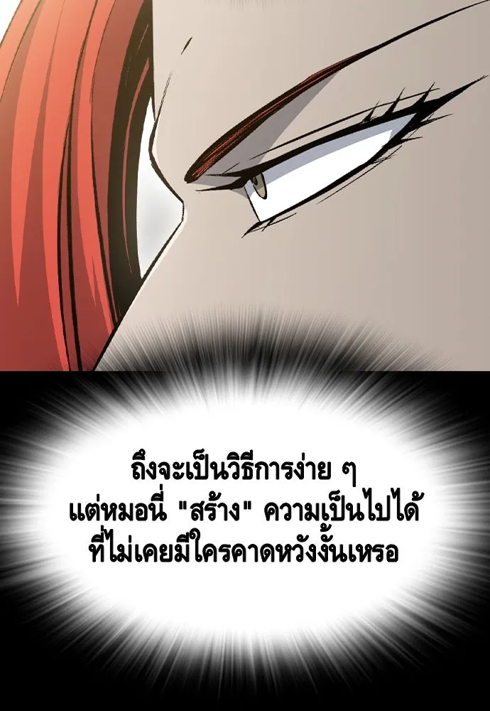 King Game ตอนที่ 97 คิดวิเคราะห์และเตรียมการ รูปที่ 112