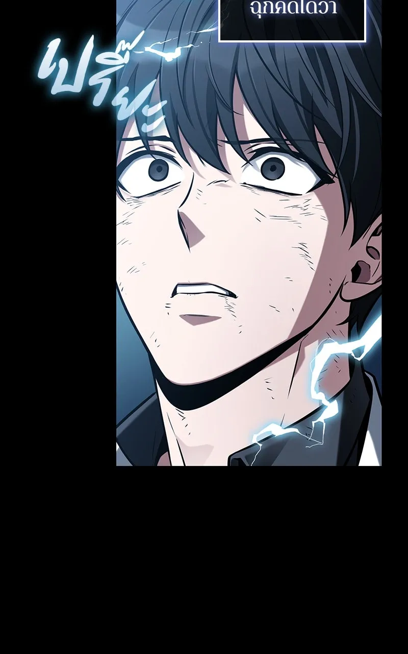 Omniscient Reader อ่านชะตาวันสิ้นโลก ตอนที่ 34 สิ่งที่กินไม่ได้ (6) รูปที่ 47