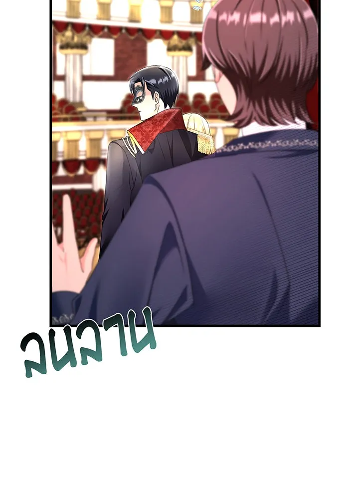 นางร้ายที่ไหนจะมีคุณธรรม ตอนที่ 94 รูปที่ 82