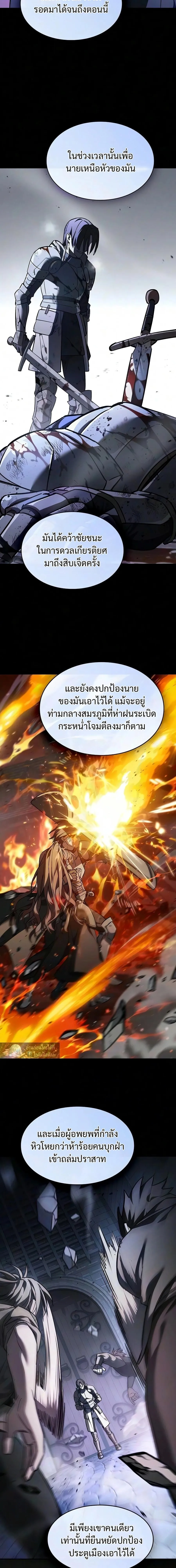 The Sword-Eating Swordmaster ซอร_ดมาสเตอร_ผ_กล_นก_นศาสตรา ตอนที่ ตอนที่ 30 รูปที่ 17