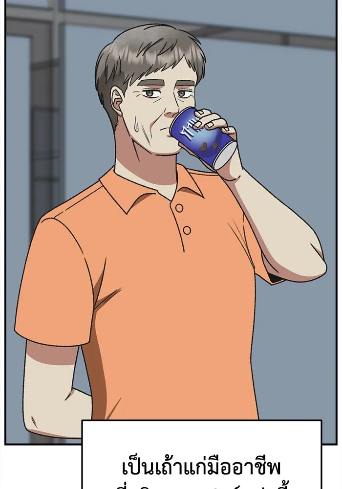 ช่วยเปลี่ยนฉันที ตอนที่ 308. ซีซัน 3 ฮยอนยอจู 3 รูปที่ 73