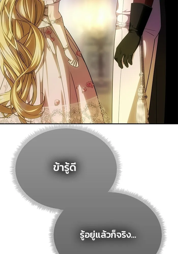 เกมรักจับสามี ตอนที่ 90 รูปที่ 107