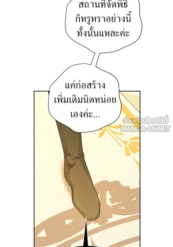 ชิงชีวิตพลิกลิขิตชะตา ตอนที่ 97. ผิดทาง! รูปที่ 105
