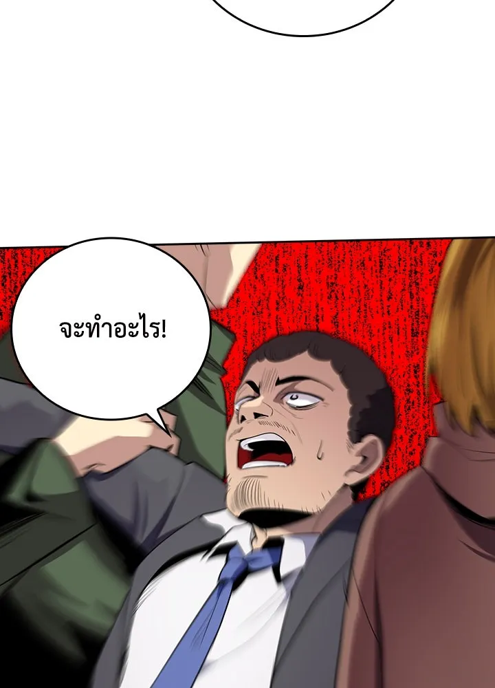 นักเลงกระจอกย้อนเวลามาทวงแค้น ตอนที่ 58 รูปที่ 46