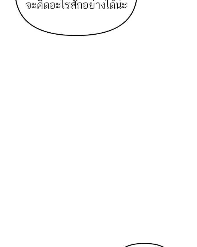 โทษที พื้นที่นี้ ตอนที่ 7 รูปที่ 130