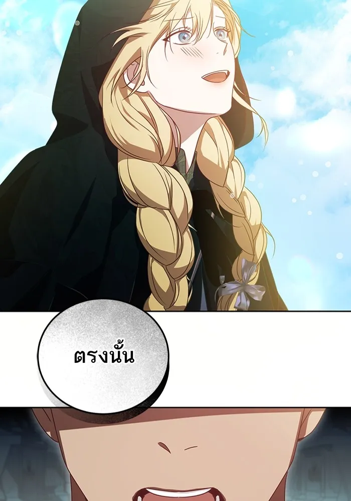 ทางหลุดพ้นของนักบุญลวง ตอนที่ 35 รูปที่ 95