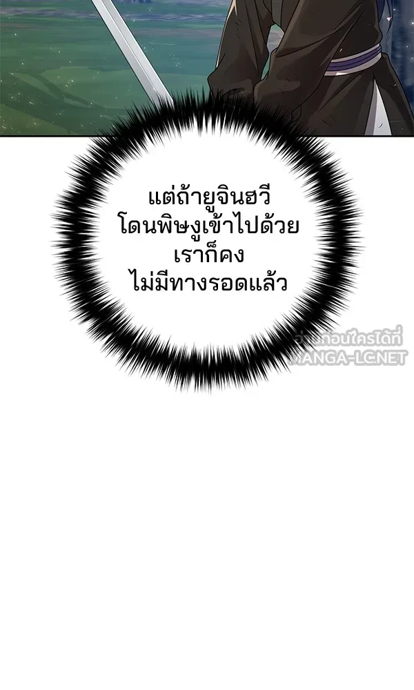 พอแล้วขันที อยากมีเจ้าโลก ตอนที่ 7 รูปที่ 33