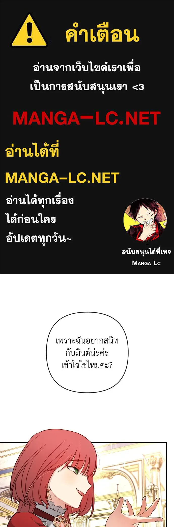 เลดี้มินต์ ตอนที่ 5 รูปที่ 1