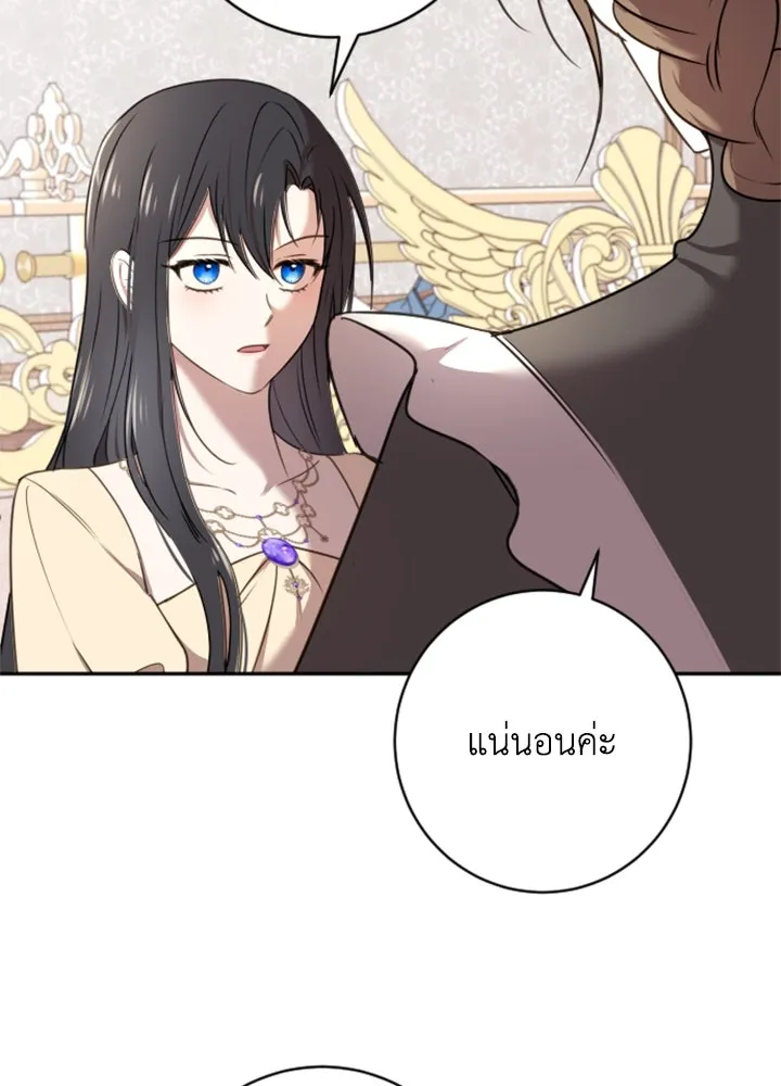 ตัวร้ายอย่างฉันขออยู่อย่างสงบ ตอนที่ 7 รูปที่ 14
