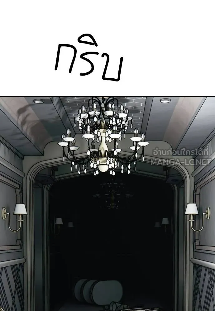 ผู้กล้าฝ่า ตอนที่ 34 รูปที่ 95