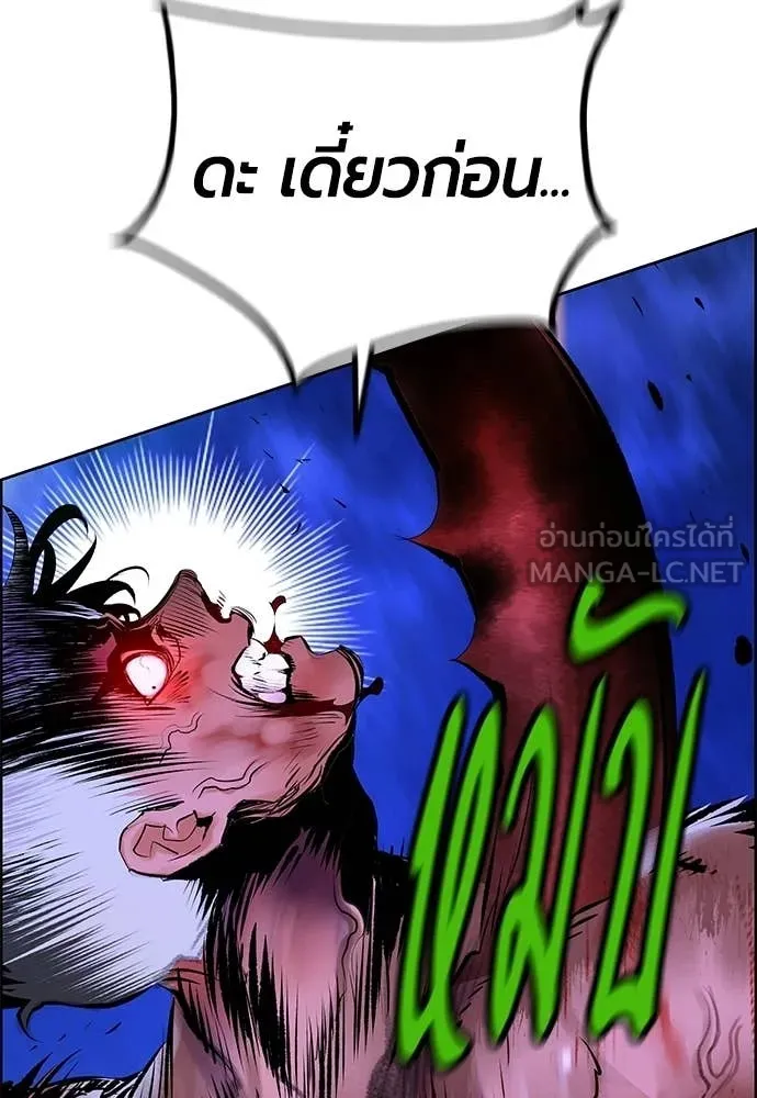 Jungle Juice ตอนที่ 183 รูปที่ 206