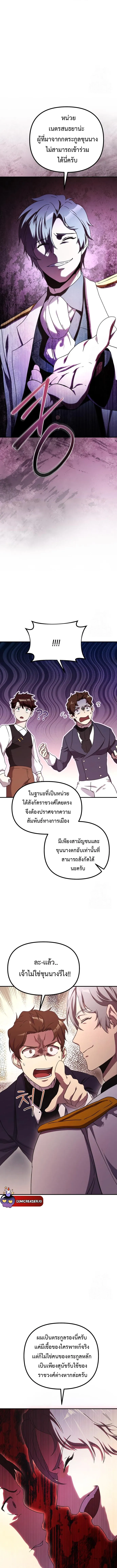 Playing the Perfect Fox-Eyed Villain ฉ_นกลายเป_นวายร_ายจอมเจ_าเล_ห_ส_ดเพอร_เฟค ตอนที่ ตอนที่ 5 รูปที่ 13