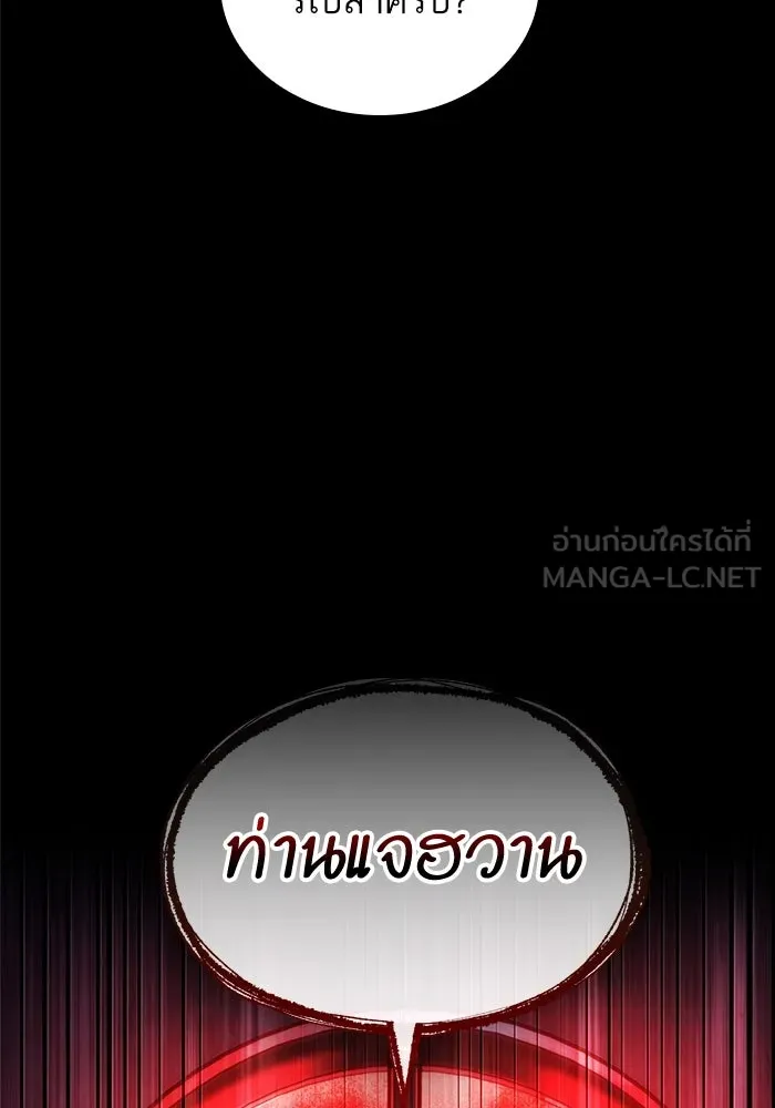 หลังวันสิ้นโลก ตอนที่ 105 รูปที่ 129