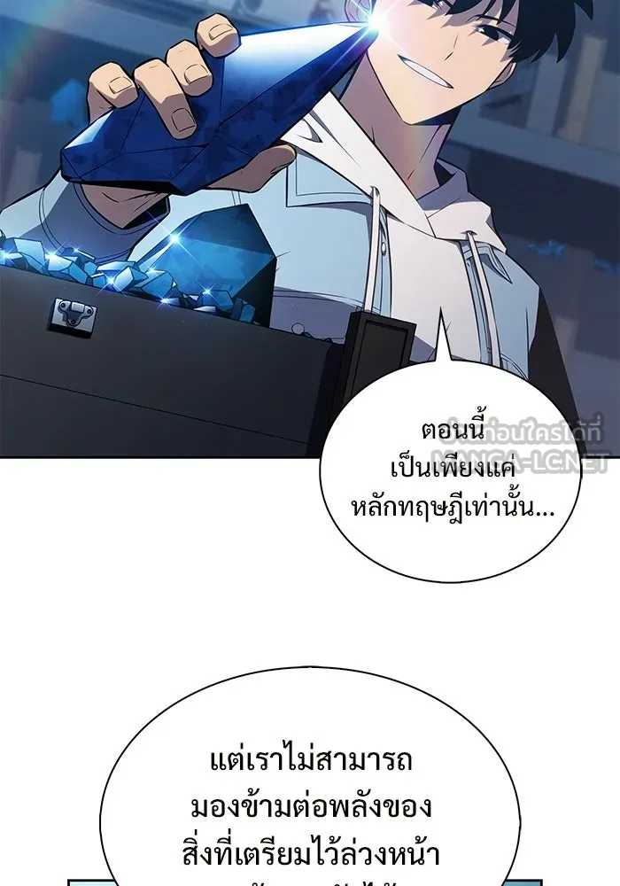ผู้เล่นหน้าใหม่เลเวลแมกซ์ ตอนที่ 240 น้ำพุแห่งอาทิตย์ (1) รูปที่ 48