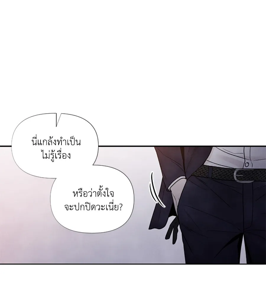เหตุผลของคนไม่อยากอยู่ ตอนที่ 69 รูปที่ 49