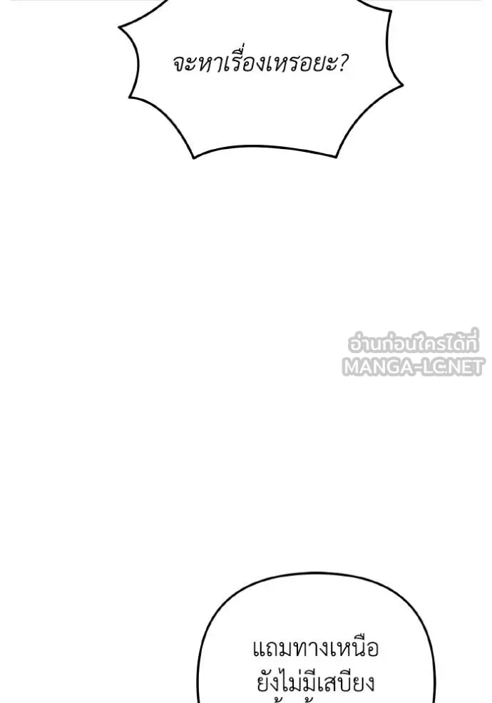 ราชินีจอมมาร ตอนที่ 19 รูปที่ 16