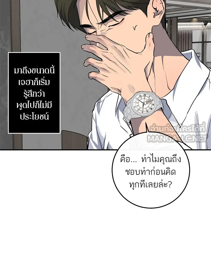 ตำนานเทพธิดาตกสวรรค์ ตอนที่ 27 รูปที่ 24