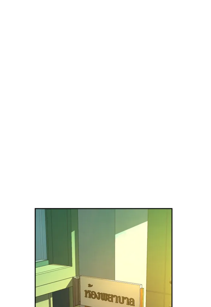 พี่ชายสายบอดี้การ์ด ตอนที่ 69 รูปที่ 28