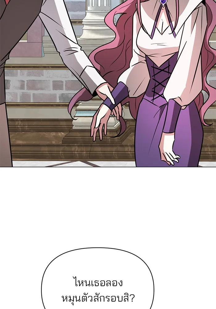 อะคาเดมีนี้เห็นทีจะเจ๊ง ตอนที่ 62 รูปที่ 47