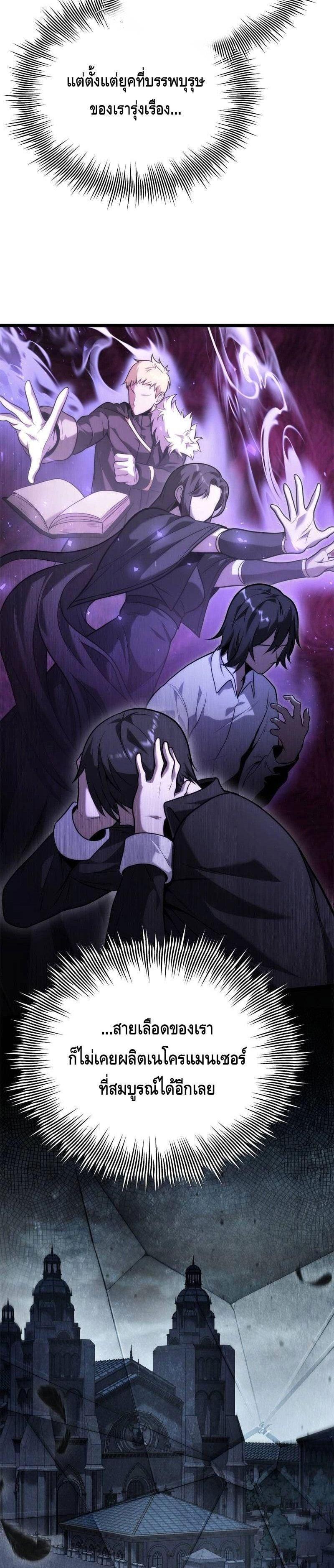 Manga-lc-com อ่านมังงะ อ่านการ์ตูน ออนไลน์ ฟรี The Necromancer Family’s Young Heir ตอนที่ 1 2 3 4 5 6 7 8 9 10 11 12 13 14 ฟรี ไม่มีโฆษณา Manga-lc - อ่าน มังงะ อ่าน การ์ตูน ออนไลน์ อ่านมังงะ ฟรี