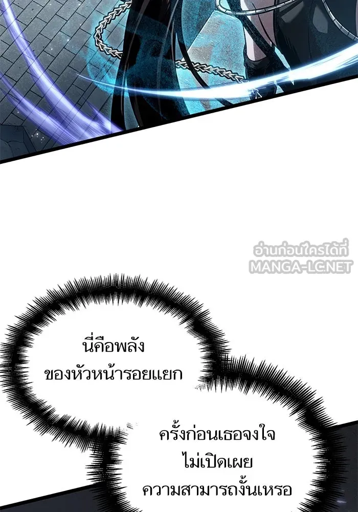 หลังวันสิ้นโลก ตอนที่ 147 รูปที่ 96