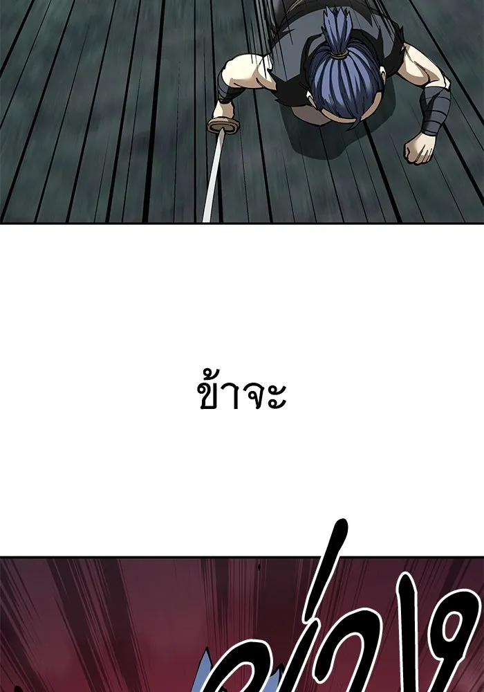 คุณปู่จอมยุทธกับหลานสาวสุดแกร่ง ตอนที่ 90 รูปที่ 113