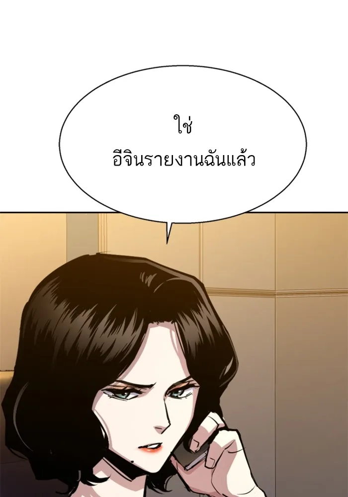 พี่ชายสายบอดี้การ์ด ตอนที่ 180 รูปที่ 94