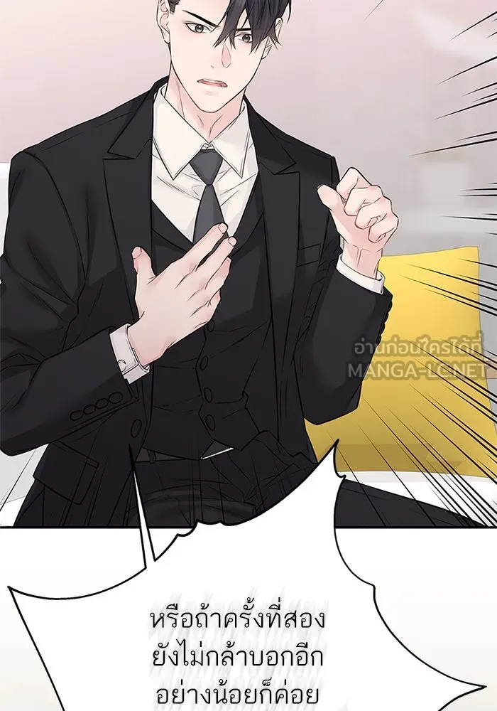 สลับรัก สลับชะตา ตอนที่ 60 รูปที่ 72