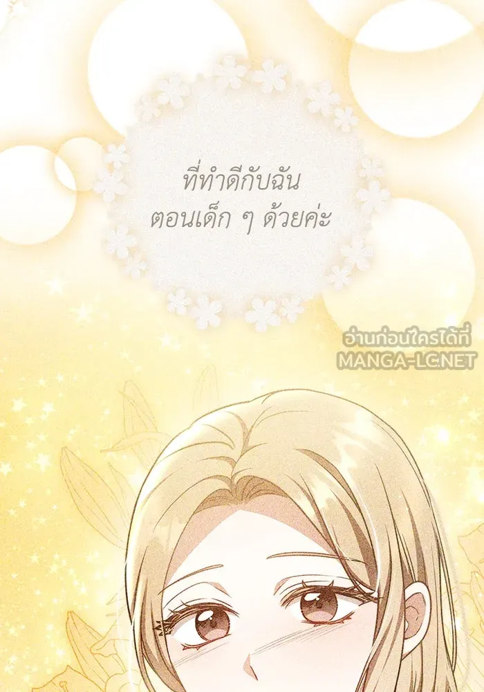 ละลายรักให้ล้นใจ ตอนที่ 35 รูปที่ 66