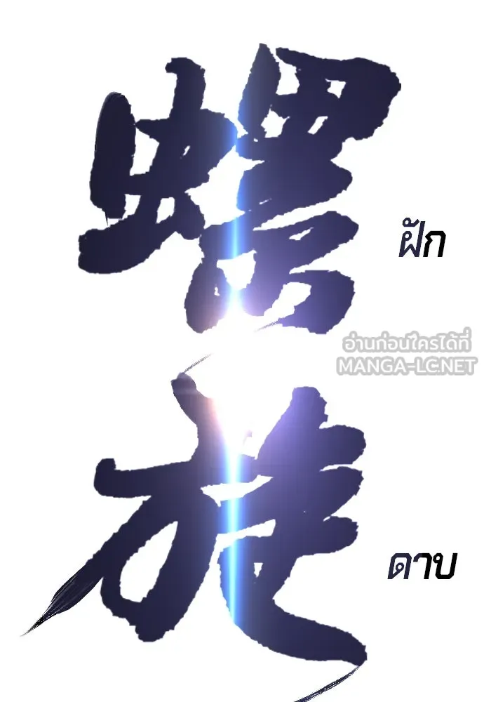 นักฆ่าย้อนวัย ตอนที่ 63 รูปที่ 39