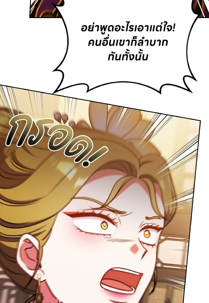 ข้าเนี่ยนะเป็นพระสนม ตอนที่ 106 ตื่นจากฝันภายในวันเดียว รูปที่ 35